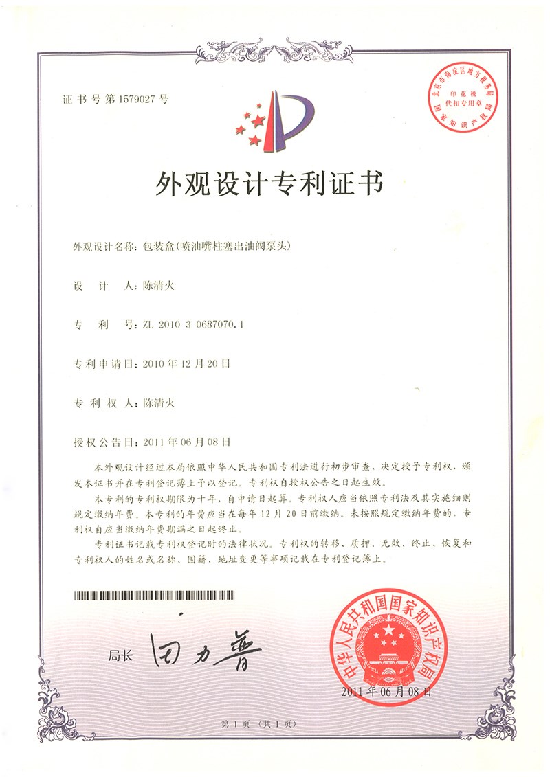 專利-1.jpg