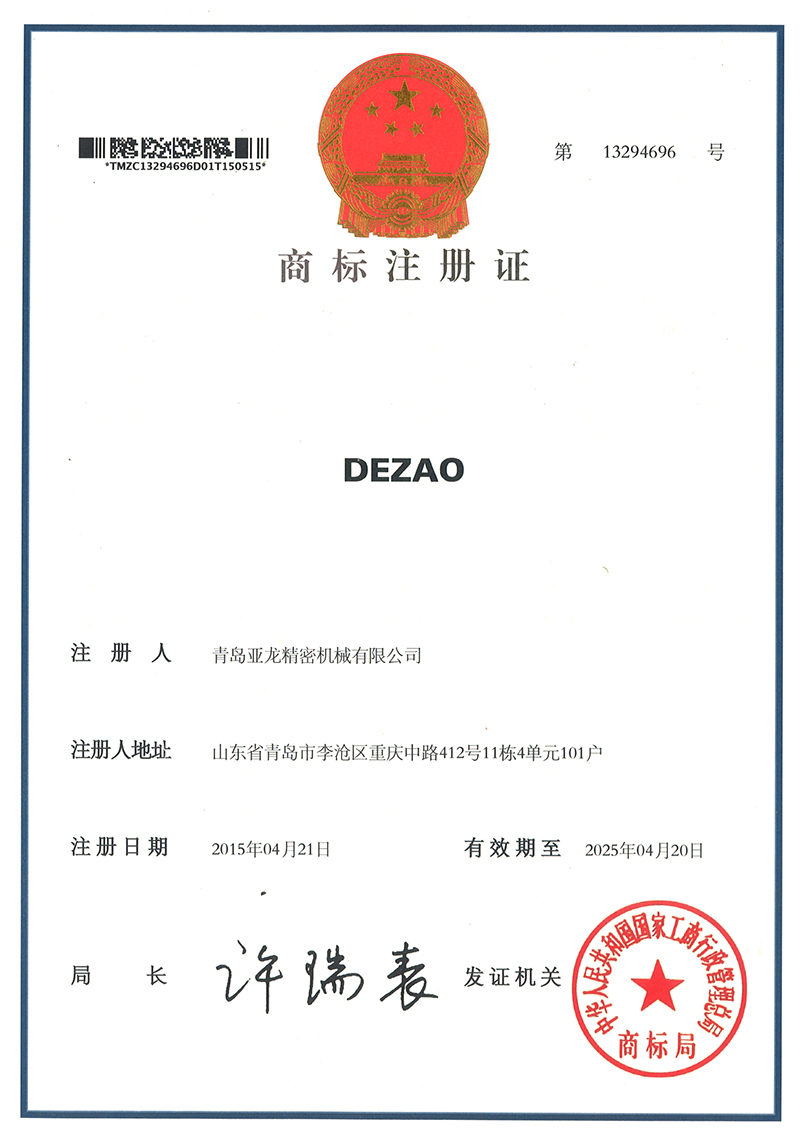 DEZAO-2.jpg
